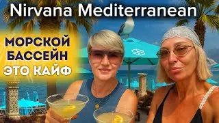 Nirvana Mediterranean Excellence 5* Hotel Beldibi Kemer REVIEW: Price/Quality 🤔
