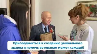 Год работе сайта заботаоветеранах рф