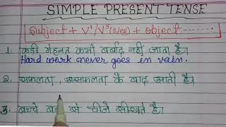 Tense/Simple Present Tense/Hindi to English Translation