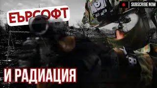 Битка за Ресурси в Радиоактивен дъжд! (Еърсофт Видео)
