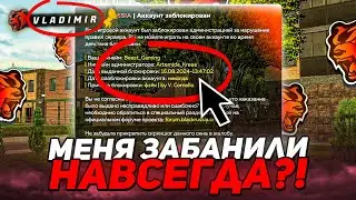 МЕНЯ ЗАБАНИЛИ НА НОВОМ 78-ом СЕРВЕРЕ VLADIMIR на БЛЭК РАША // BLACK RUSSIA