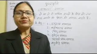 Class VIII Hindi 12 02 2022 by Dr Meera Vishwakarma