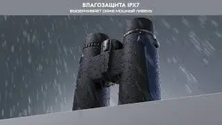 Бинокли для наблюдения и охоты премиального уровня Vector Optics Continental!