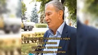 Кабардинцы, Вы как специалисты по истории Алан, должны переубедить осетинских ученых