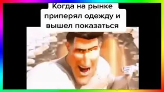 тик ток померял одежду