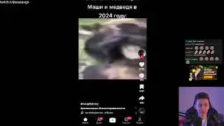 МИША ПУКНУЛ НА СТРИМЕ ХЕСУСА  / JesusAVGN Хесус