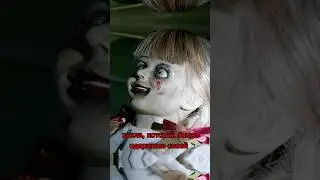 Кто такая Аннабель? | Страшилки 