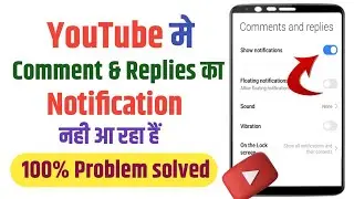 YouTube  Comments & replies notification not working||YouTube comments & reply notification problem