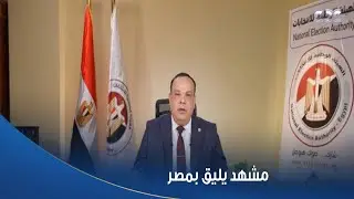 رئيس الهيئة الوطنية للانتخابات: أتوجه بجزيل الشكر لزملائي أعضاء الهيئة على جهدهم في انتخابات الشيوخ