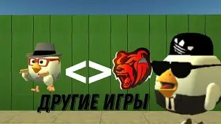 РАЗВИВАЮ КАНАЛ ДРУГИЕ ИГРЫ