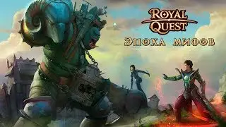 royal quest - как же понять сколько урона по Боссу !