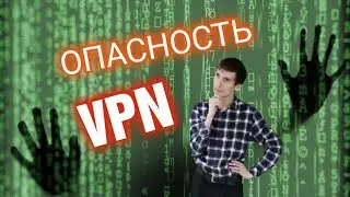 7. VPN ОПАСНОСТЬ.БЕСПЛАТНЫЙ VPN ИЛИ КАК ПОТЕРЯТЬ ДОСТУП КО ВСЕМУ.  Aifiraz lifehack Айфираз лайфхак