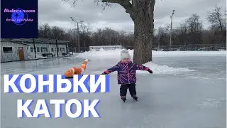Акулина впервые встала на коньки.