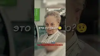 Попался добрый сотрудник но бабуля...🙄 #кино #фильмы #fypシ #film #shortvideo