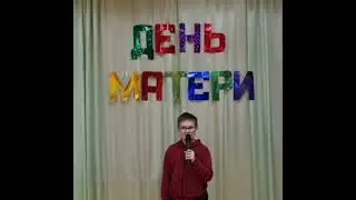 C днём матери