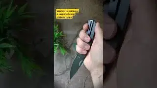 НЕ ЧАСТО встретишь таком замок на ноже 😉 