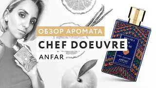 Обзор аромата Chef Doeuvre Anfar