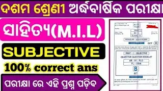 ||10th class ardhvaarshik Pariksha ra real question paper and answer|| #viral #highschooleducation