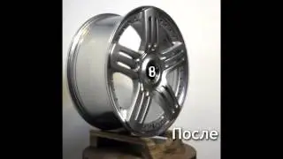 Зеркальная полировка иннера двусоставного диска Bentley R19