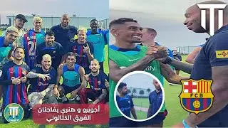 أجويرو و هنري يفاجئان لاعبين برشلونة في التدريبات في ميامي Barcelona Miami Usa Tour