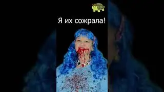 Сожрала черепашек