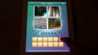 Что за слово? - 4 фотки 1 слово - ответы 21-40