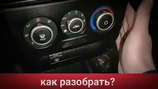 ЦЕНТРАЛЬНАЯ КОНСОЛЬ LADA GRANTA CROSS