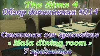 Симс 4 Обзор дополнения  