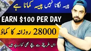 How To Earn Money Online Without Investment In Pakistan 2023 || Kashif Majeed Online Earning