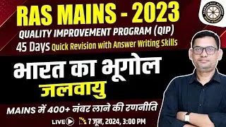 RAS-Mains 2023 | भारत का भूगोल -  जलवायु ( Climate )  Madhusudan Sir