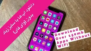 How to download games & apps over 200 mbps with your mobile data