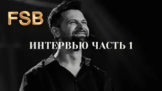 Интервью с Глебом Драчевым.