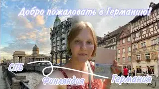 Одна улетела в Германию в 17 лет