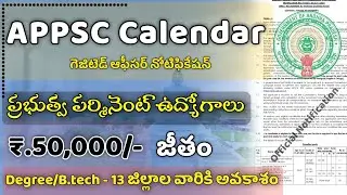 APPSC Gazetted officer Notification-2021 | APPSC Calendar Gazetted officer Jobs Released | RK