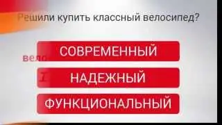 Велосипеды Иж Байк