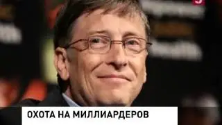 «Аль-Каида» приговорила к смерти Билла Гейтса