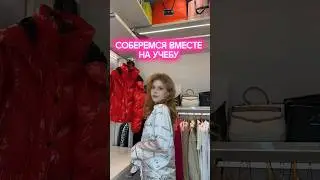 🌷яркий образ на учебу! все ссылки у меня в тгк 