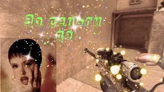 INSTASAMKA ЗА ДЕНЬГИ ДА / FRAGMUVE STANDOFF 2