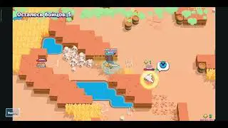 КВЕСТ #АНТИДИЗ #BRAWL STARS