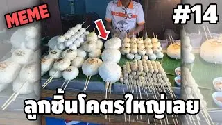 ภาพนี้ก็ฮาเหมือนกันนะเนี้ย #14 SS8 [ พากย์นรก MEME.EXE ] | easy boy