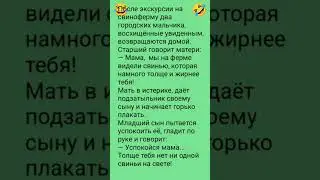 @ какие хорошие детки😅🤣😂