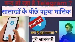 BREAKING: Telegram Banned❗️'The Dark Age of Messaging Begins'