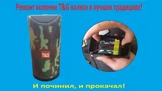 The T&G column does not turn on.