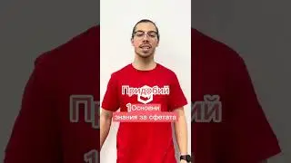 Опитай нещо ново - безплатен курс Marketing Basics и започни развитието си в дигиталния маркетинг.