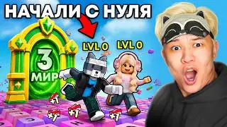 😱НАЧАЛИ С НУЛЯ, НО МЫ ТАЙНО ПРОНИКЛИ В 3 МИР В +1 KEYBOARD ESCAPE! РОБЛОКС