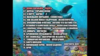 DVD меню подарочные детские песенки 100 клипов