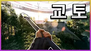 비쥬얼 하나만큼은 모두가 인정하는 FPS 게임