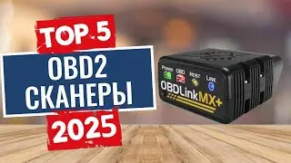 ТОП-5: Лучшие автомобильные OBD2 сканеры 2025