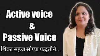 Active Voice and Passive Voice |change the voice | English Grammar in Marathi