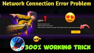 FREE FIRE NETWORK CONNECTION ERROR 😭FAILED TO RETRIEVE ACCOUNT DATE 3 🤯 | Ff NETWORK PROBLEM
